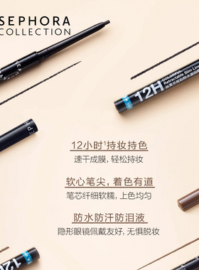 炫彩防水旋回眼线笔（纤细）