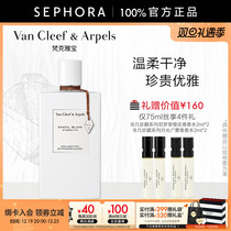 Van Cleef Arpels Van Karts extraordinary treasured series Moonlight White Snow Honolulu Water VCA