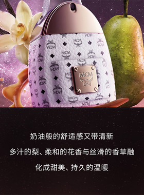 MCM/恩思恩星图漫卷香水