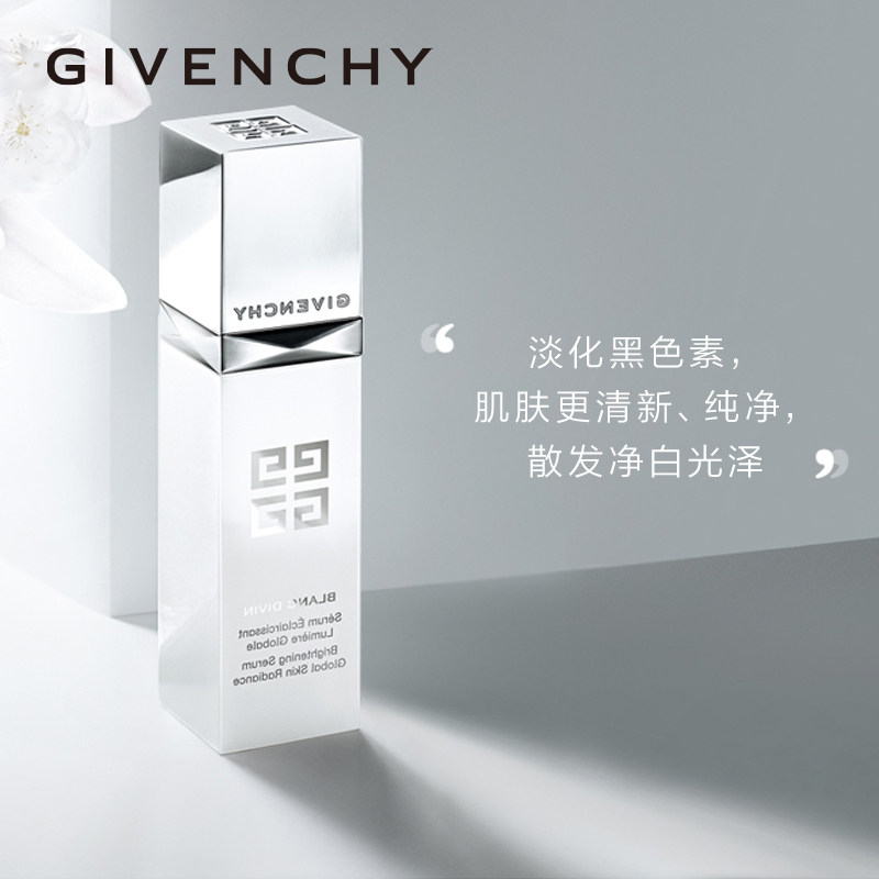 givenchy /纪梵希花漾曜白精华乳液 SEPHORA丝芙兰液态精华