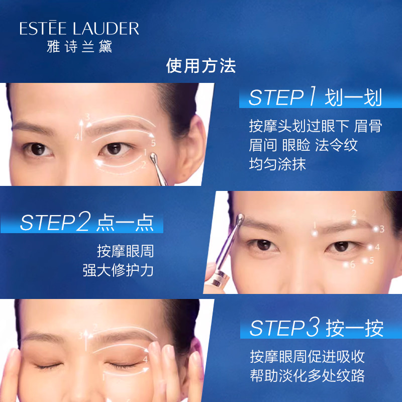 雅诗兰黛小棕瓶液体眼绷带精华眼霜 SEPHORA丝芙兰面部护理套装