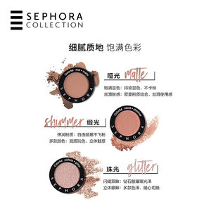 Sephora/丝芙兰单色小眼影哑光缎光珠光小盘便携官方正品