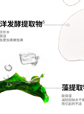 研度公式海洋保湿因子精华