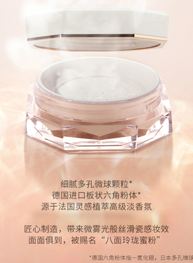 玛丽黛佳八面玲珑定妆蜜粉