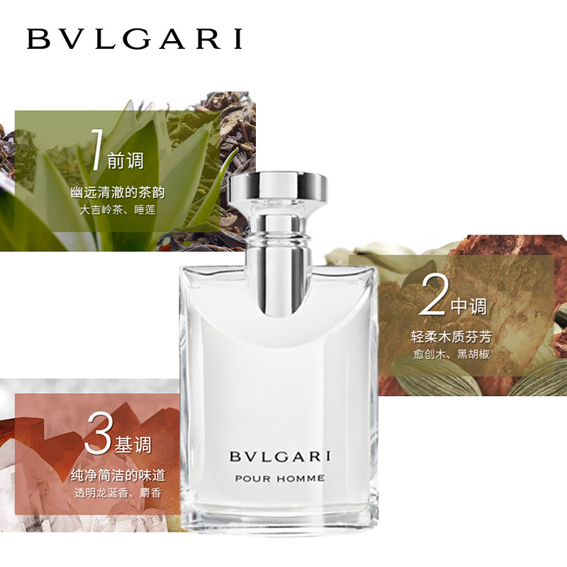 【杨洋同款】bvlgari /宝格丽淡香水 SEPHORA丝芙兰香水