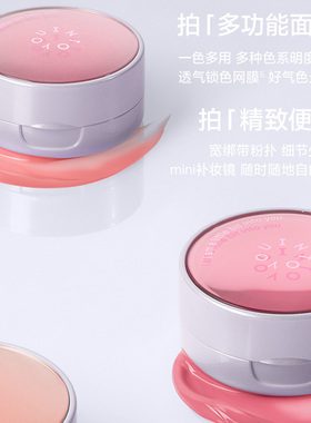 IntoYou心慕与你气垫腮红