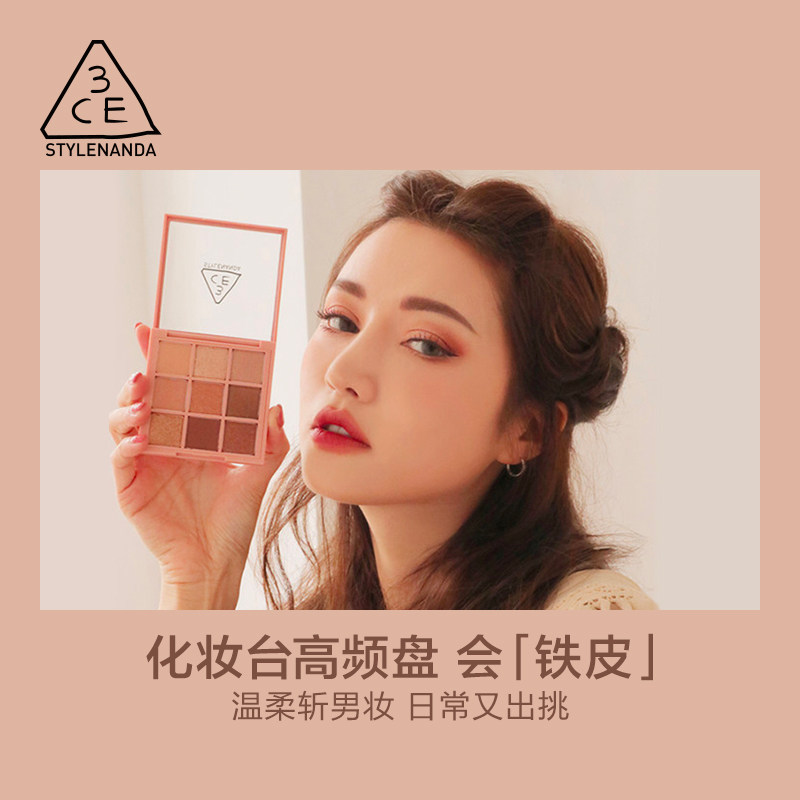 3ce /三熹玉九色纷呈哑光眼影盘 SEPHORA丝芙兰眼影