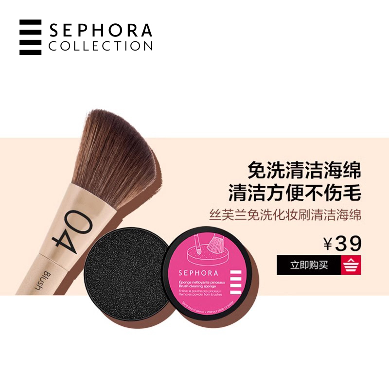 Sephora/丝芙兰复古系列腮红刷04斜角刷柔软亲肤正品-图0