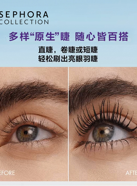 Sephora/丝芙兰倾慕奇卷睫毛膏