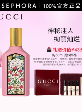 古驰绮梦栀子香型香水花香调