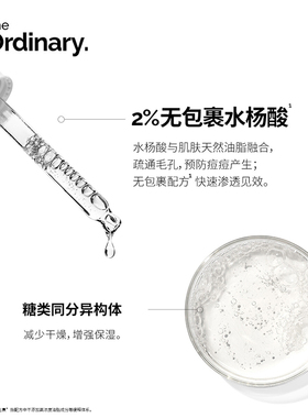 研度公式水杨酸精华正品