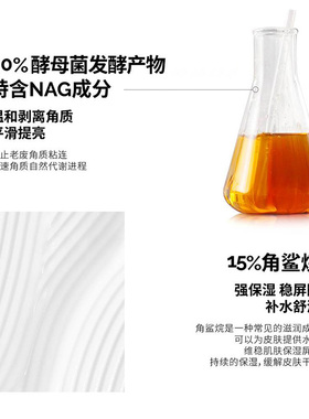酵母菌溶液精华水（酵母水）