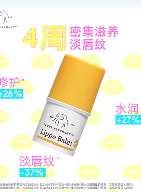 醉象丰盈淡纹修护润唇膏