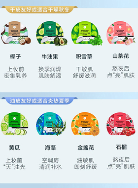 丝芙兰第五代蚕丝面膜