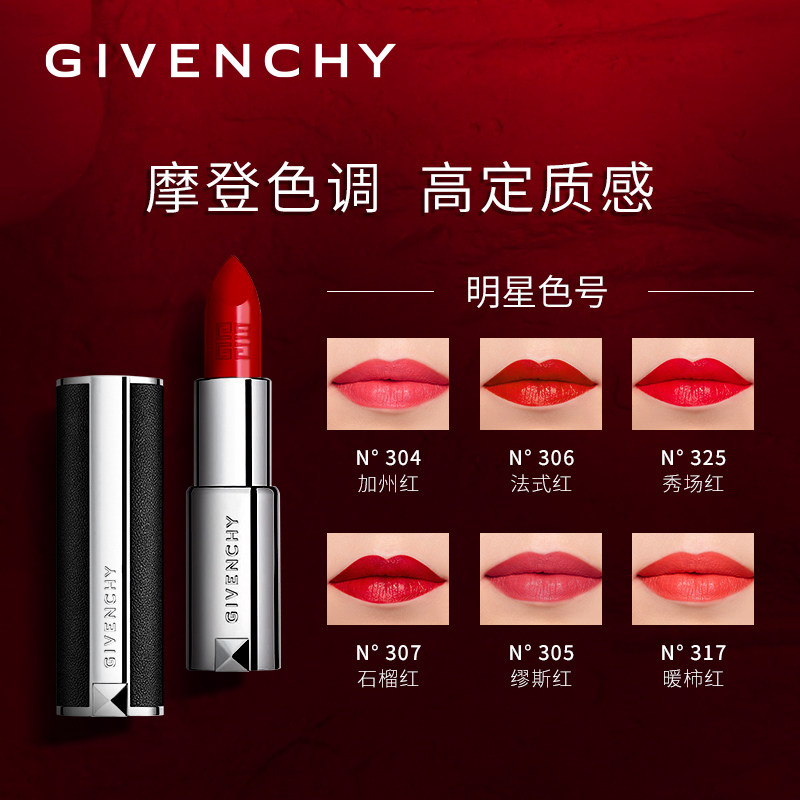 givenchy /纪梵希小羊皮天鹅绒口红 SEPHORA丝芙兰唇膏/口红