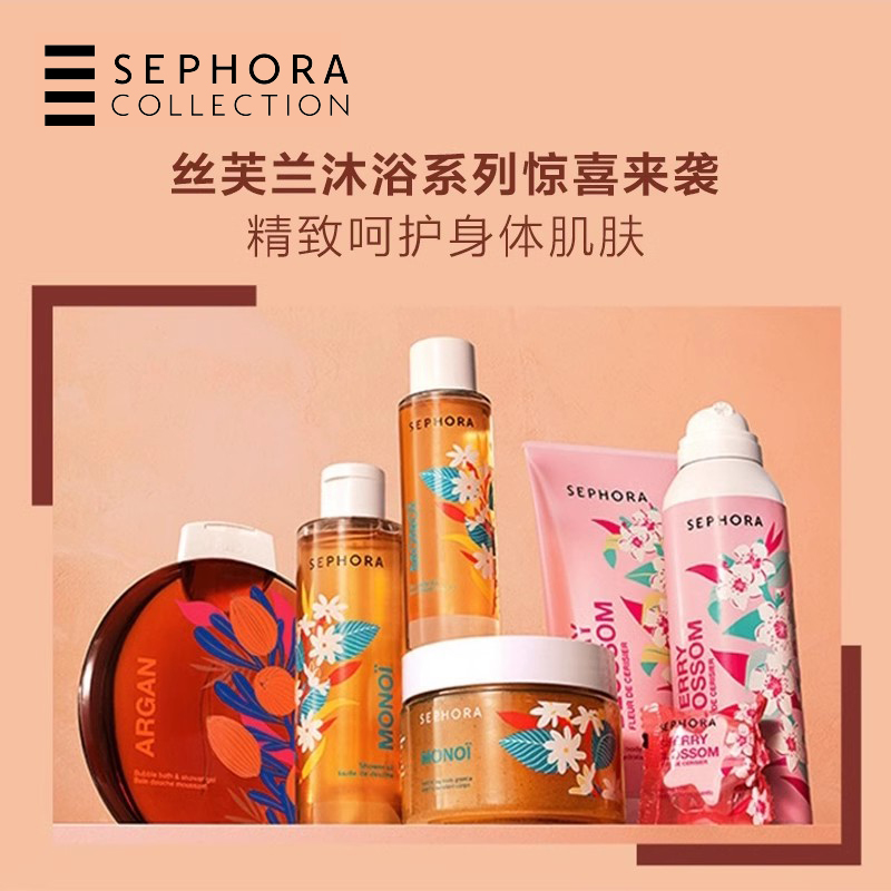 Sephora/丝芙兰沐浴液260ml官方正品泡沫绵密细腻易冲洗清洁肌肤 - 图0