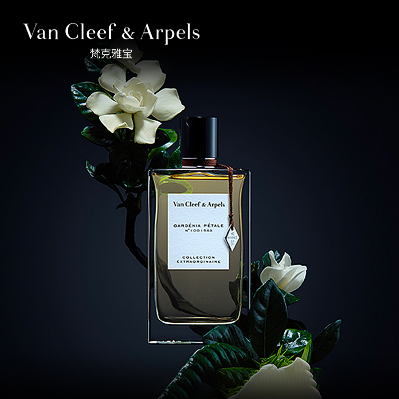 Van Cleef & Arpels/梵克雅宝非凡珍藏系列栀子花瓣香水正品VCA