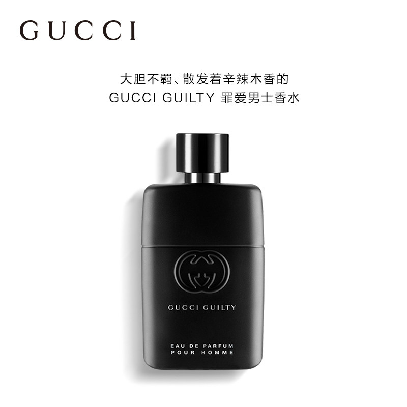 gucci /古驰罪爱男士浓官方香水 SEPHORA丝芙兰香水
