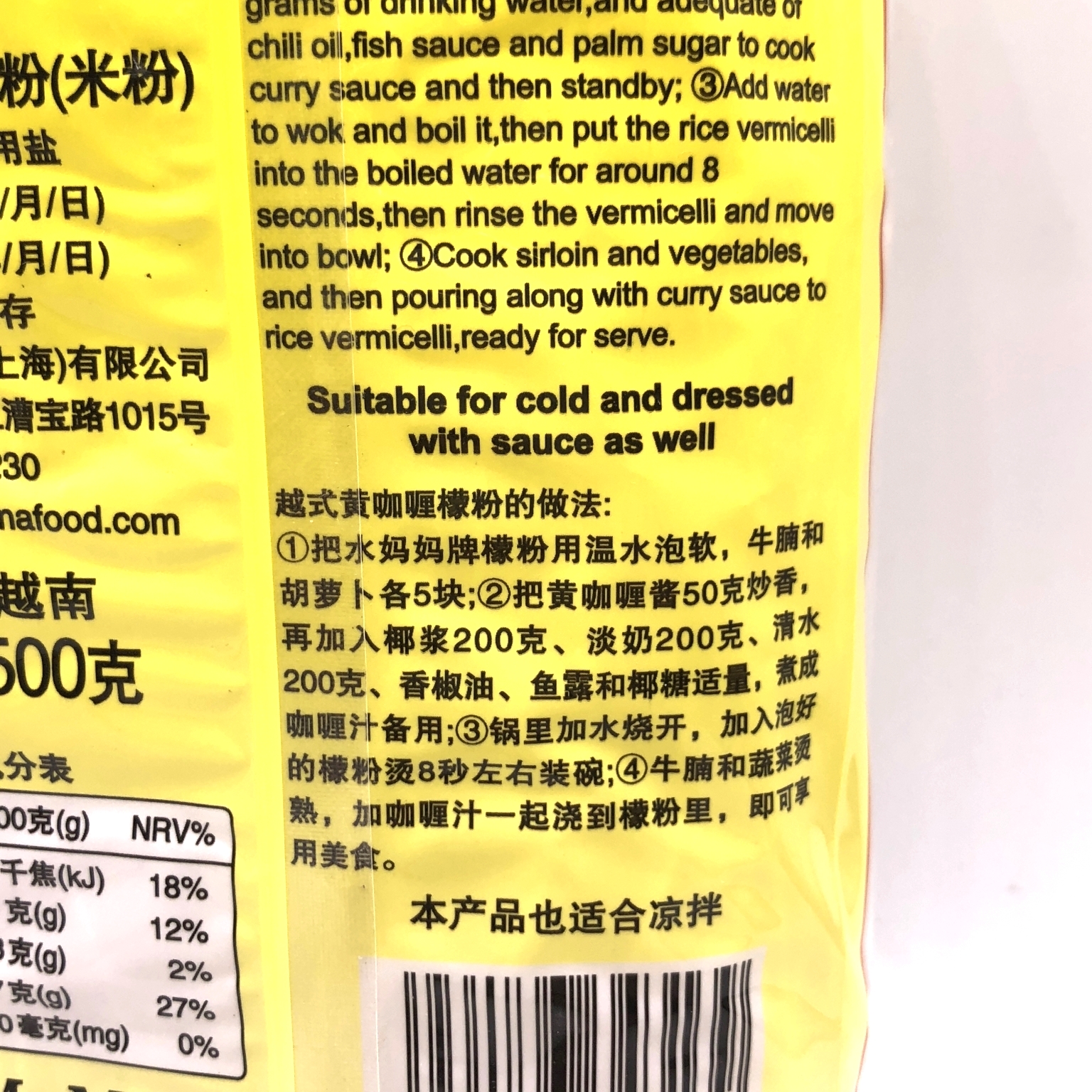 越南进口米粉 檬粉 细米粉 500G 爽滑可口 耐煮不烂-阿里巴巴