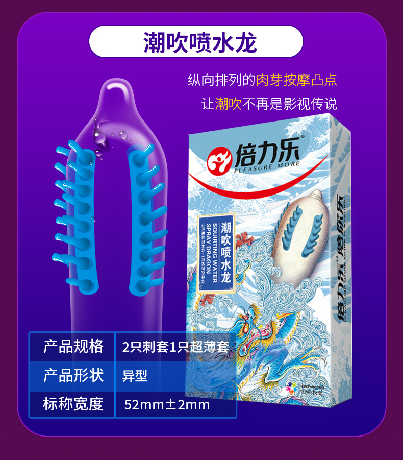 双珠避孕套性兽男带震动环柔珠加粗加长狼牙套情趣异形神器安全套 - 图3