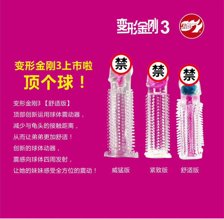 震动避孕套男用情趣用品棒狼牙套加粗加长套异形性工具振动安全套_虎窝淘