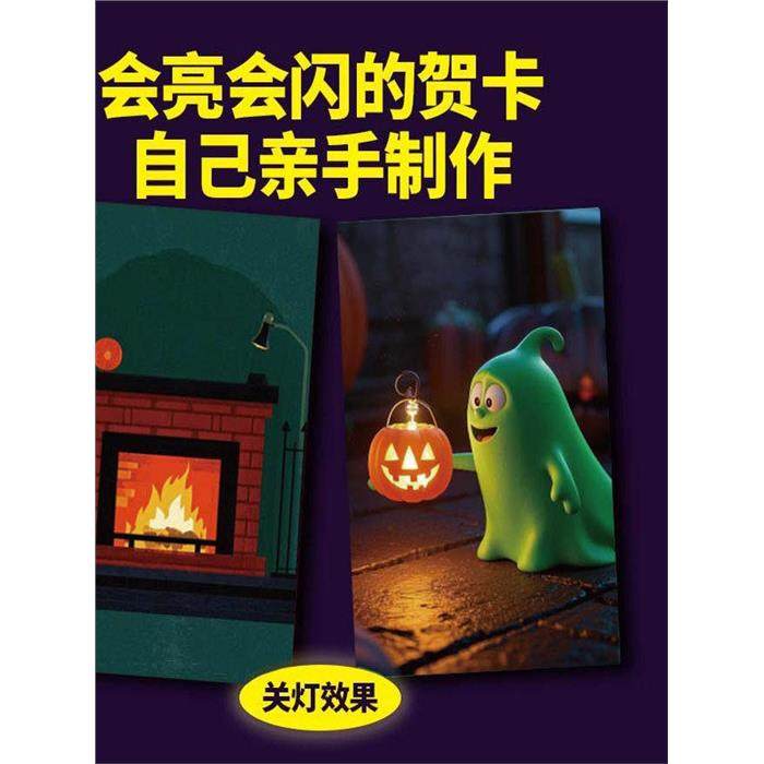 魔纸电路电子贺卡科学物理益智玩具手工diy趣味电路实验玩具发光,淘宝优惠券,粉丝福利购,淘宝优惠卷