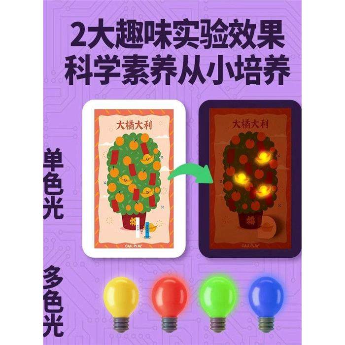 魔纸电路电子贺卡科学物理益智玩具手工diy趣味电路实验玩具发光,淘宝优惠券,粉丝福利购,淘宝优惠卷