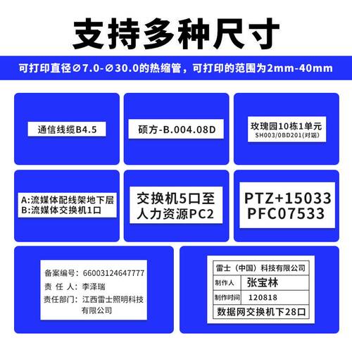 硕方热缩管打印机TP2000印字机φ7-30mm宽幅电缆布线热缩管打码机 - 图3