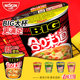 Nissin large cup with 6 cups of seafood multi-choice instant noodles