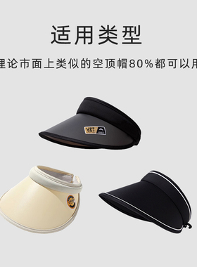 拯救防晒帽子头箍夏贝壳帽内圈空顶遮阳帽发箍太阳帽配件替换发夹
