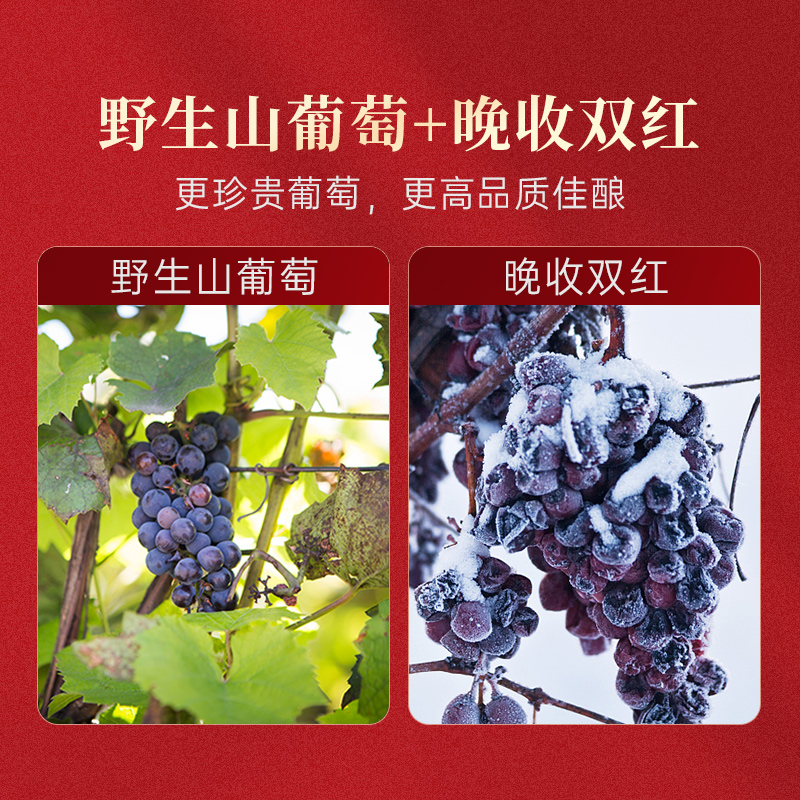 官方正品 通化葡萄酒国产北极红晚收甜红葡萄酒商务宴请 热红酒