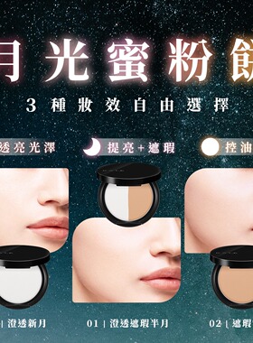 日本KATE凯婷皓月美肌蜜粉饼