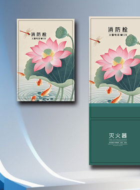 荷花花鸟消防栓贴纸装饰遮挡贴画消火栓门箱灭火器标识自粘贴画