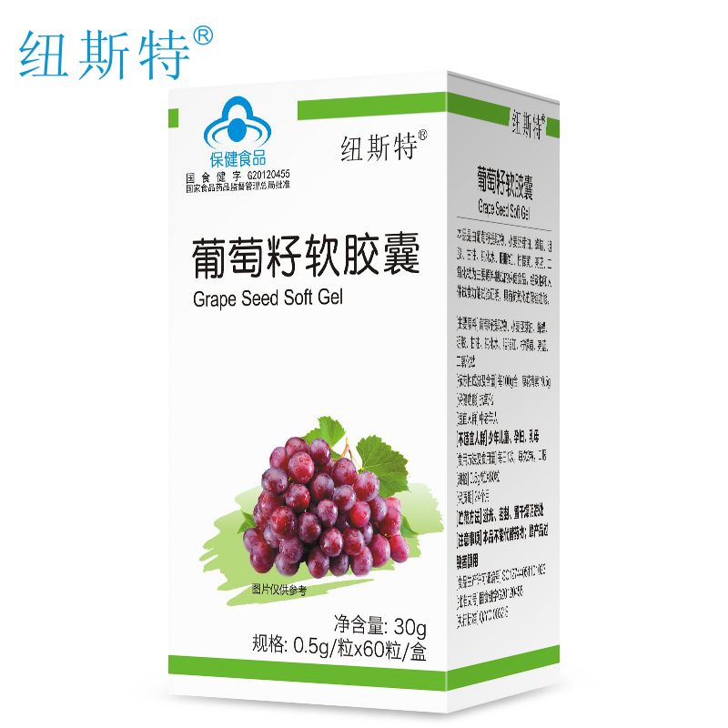纽斯特旗舰店纽斯特葡萄籽粉软胶囊3瓶抗氧化原花青素可搭配VCVE维生素E3
