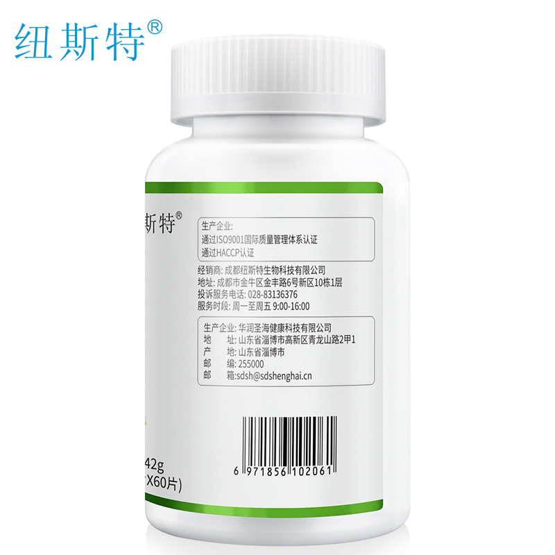 纽斯特旗舰店纽斯特维生素b族咀嚼片多种复合vb群 b1 b2 b6 b12官网正品1