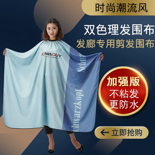 Летняя машинка для стрижки волос, двухцветная водонепроницаемая накидка для стрижки волос
