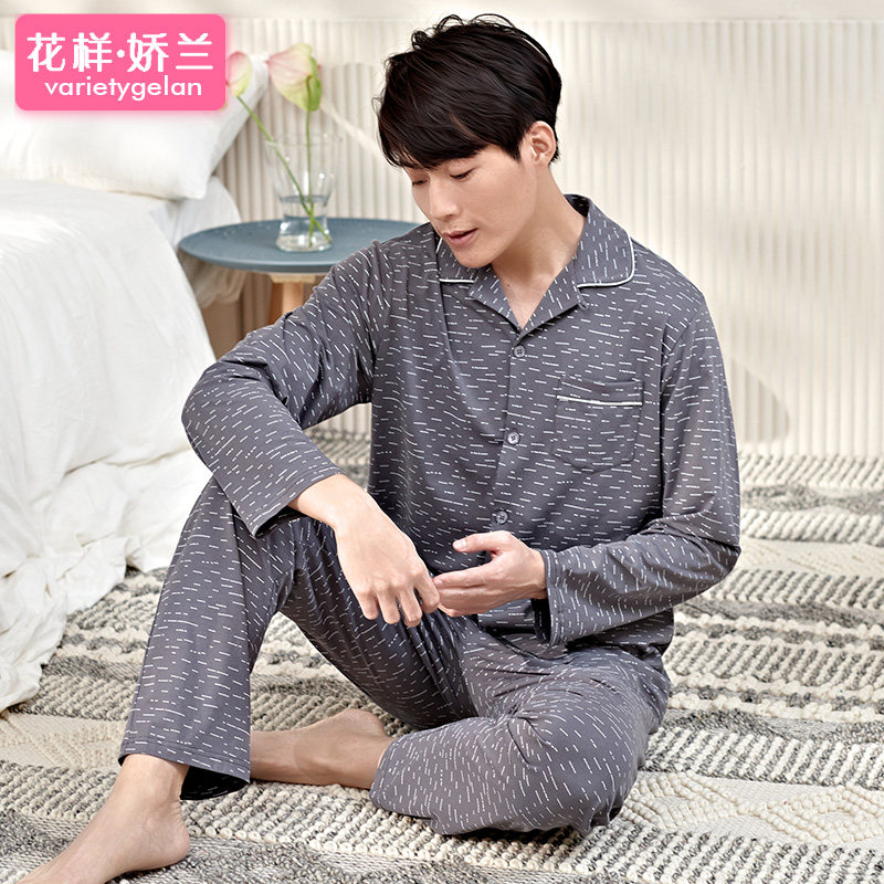 新款男士秋款纯棉套头宽松开衫睡衣 花样娇兰睡衣/家居服套装