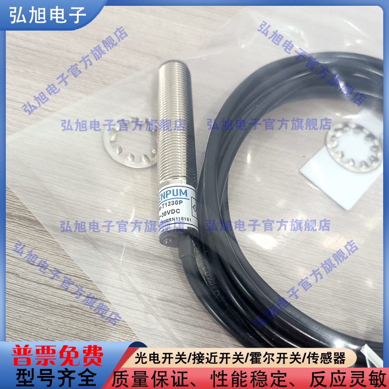 PM-T1230P T1220P T1210P T1230N T1220N T1210N T1840N接近开关 - 图2