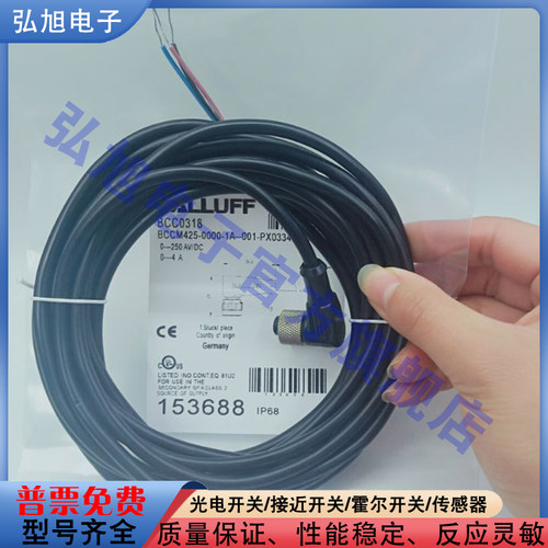 BCC05RT BCC M425-0000-1A-001-VX43T2-020 M12弯头延长线 - 图2