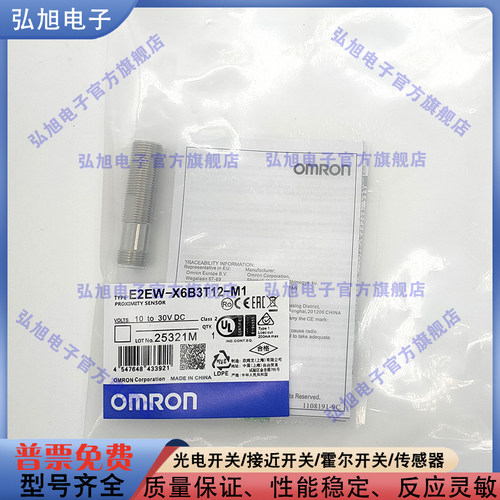 E2EW-X6B3T12-M1 QX6B1T12-M1 QX6B212-M1 QX6C112-M1 QX6C312-M1 - 图3