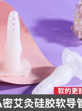 私密艾灸美容院专用私处妇科家用
