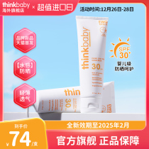 (new product) Thinkbaby sinker Baby SPF30 infant physical sunscreen cream 89ml New military training women