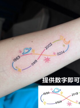 莫比乌斯环ins泫雅风个性文字
