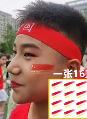 国旗纹身贴儿童水转印贴纸