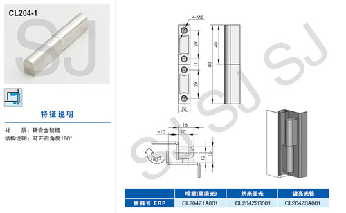 生久柜锁CL204-1-2 -3 3A 3B 3C K 3F 3D 3S 锌合金不锈钢铰链 - 图1