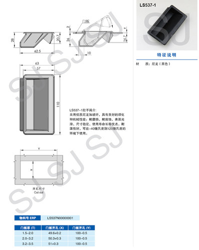 生久 柜锁 LS520 521 532 538 505 537-2 537-1  537-3尼龙拉手 - 图0