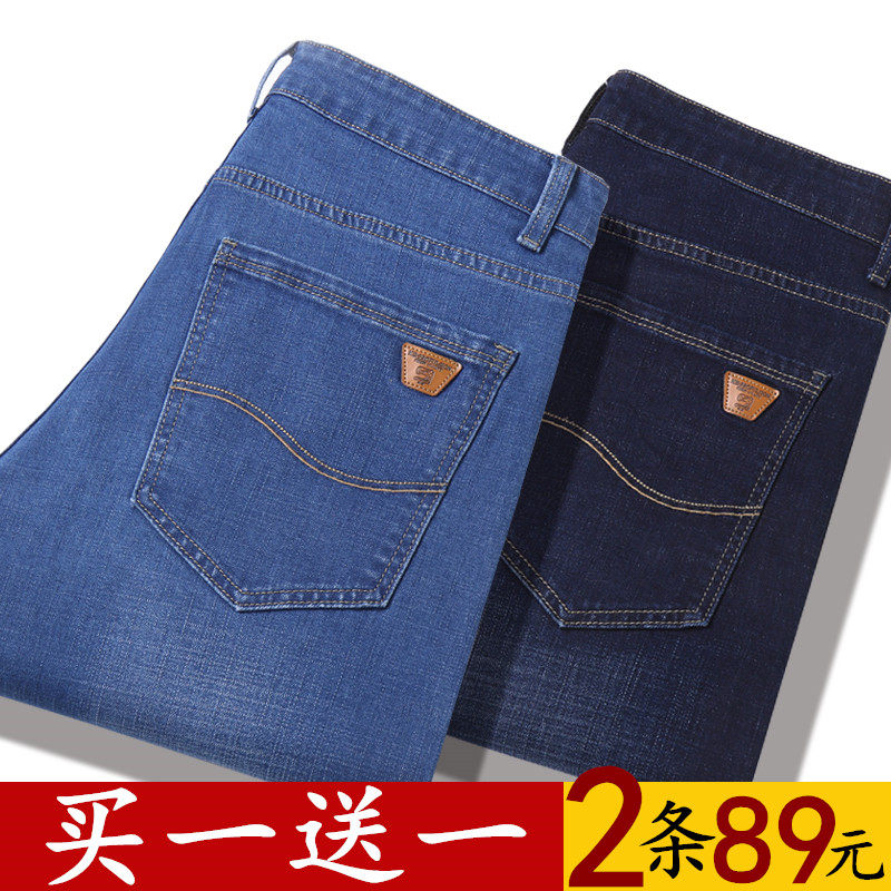 秋季厚款弹力宽松直筒男士牛仔裤 聚上汇品牛仔裤