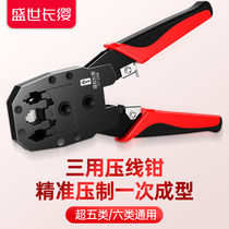 Network Wire Pliers Suit Tool Multifunction Network Crystal Head Press Wire Pliers Cut Wire Exfoliation Network Tester Engineering Professional Grade Home Five Category Six Type Clamp Wire Pliers Blade Perforated Type Three Use