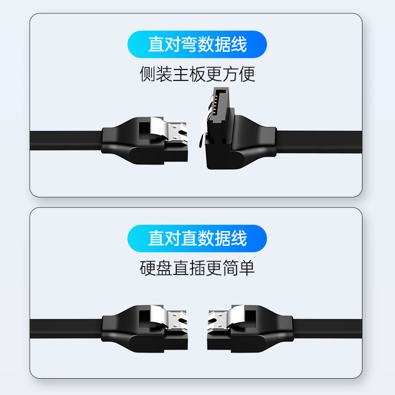 sata3.0数据线固态硬盘机械硬盘串口弯头光驱连接转换线sata3高速固态硬盘连接主板SATA线 - 图3