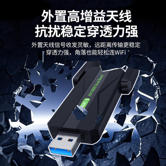 WIFI6 wireless network card 5G dual-band gigabit signal strong